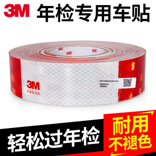 3M983D反光贴红白条车身反光贴大货车警示标识高亮反光贴车辆年检用 国标【红白条20张】约6米