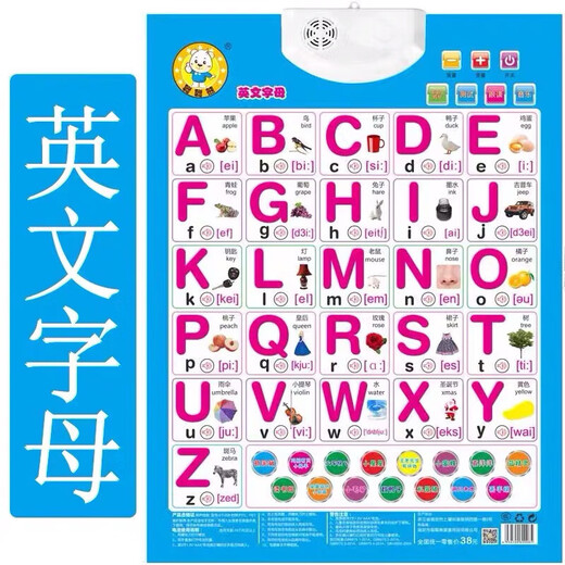 欲战儿童26字母有声挂图 儿童宝宝学26个英语英文字母表挂图有声拼音 音标挂图