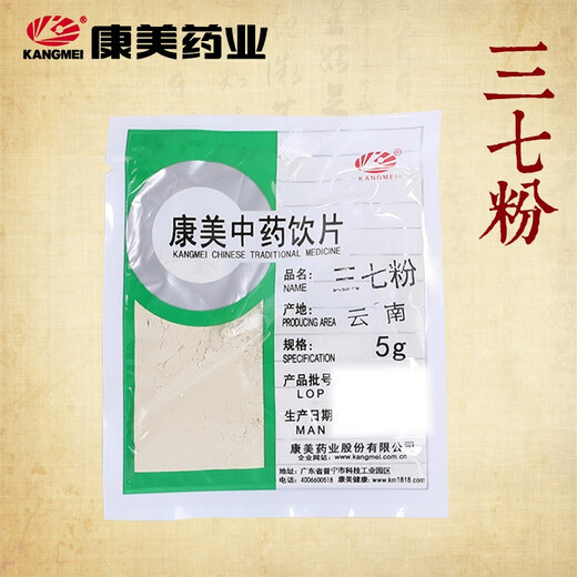 Kangmei Panax Notoginseng Pulver Yunnan Wenshan Panax Notoginseng Pulver Chinesische Kräutermedizin dispergieren Blutstase, um die Blutung zu stoppen und die Schwellung zu verringern und Schmerz Kangmei chinesische Kräutermedizin Tianqi Pulver offizieller Apothekenpanax Notoginseng Pulver unabhängiger kleiner Paket 100g