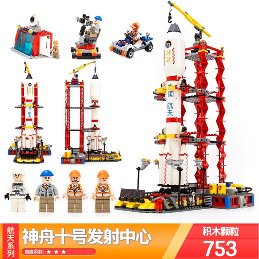 Gudi Aerospace Shuttle Rocket Satellite Space Station assembled building blocks model children's toys boys' birthday gift Shenzhou 10 launch center compatible with Lego