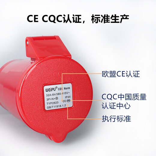 威浦5芯16A32A防水航空工业插头明暗装插座连接器6823T 16A5芯明装插座TYP6623