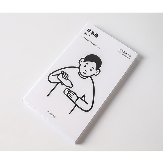 Tokyo Art Tour Japanese Sake Art Publishing House Buchredaktion CITIC Publishing House