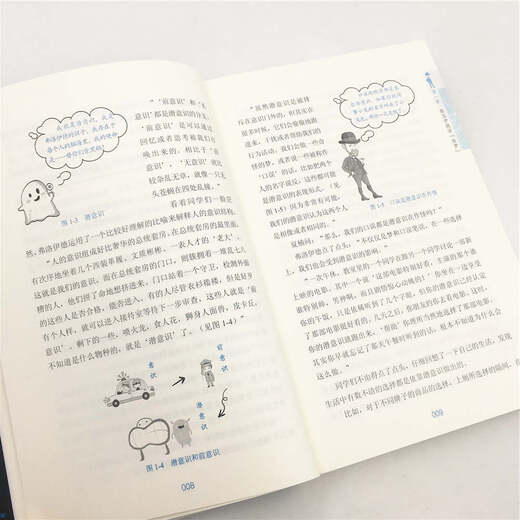 【京东仓直发-送货上门】心理学原来很有趣——16位大师的精华课（大师精华课9787302512158