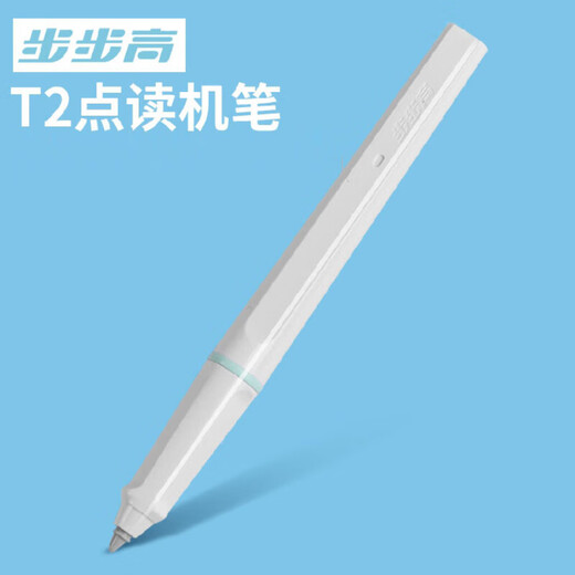 步步高T2点读机点读笔T2话筒 点读笔芯t2电源充电器T1适用  官方标配 步步高T2--点读笔