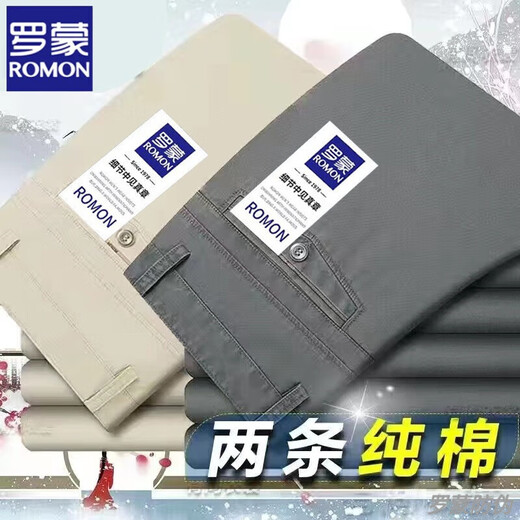 罗蒙纯棉100%休闲裤男春夏季薄款宽松直筒长裤中年爸爸装轻商务正装裤 801黑色+805深灰【常规款】 32 (2尺5腰围)125-135斤左右