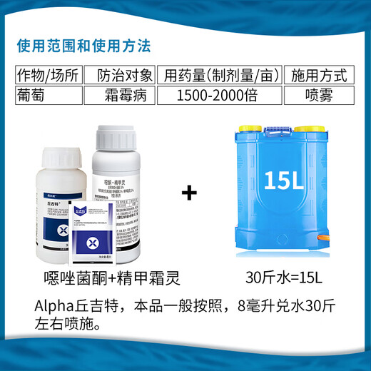 Baotianpai Churchit 30% Oxazolin Oxazolin Copper Essence Metalaxyl Downy Mildew Pesticide Suspension Emulsion Fungicide 500g