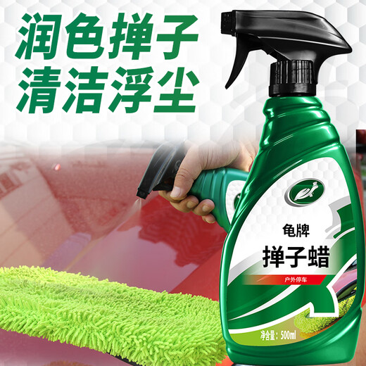 Turtle Wax Hard Shell Shield Car Wax Paint Maintenance Decontamination Duster Wax Car Liquid Hand Spray Duster Oil 500ml 120803