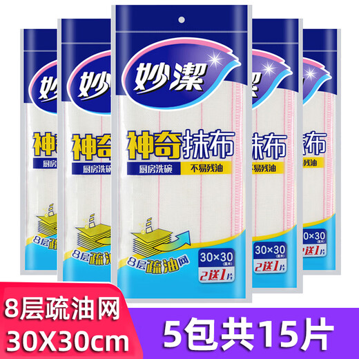 Miaojie magic rag, non-stick oil kitchen household pure cotton dish towel, thickened water-absorbent scouring pad, 5 packs, total 15 pieces, 8-layer magic rag