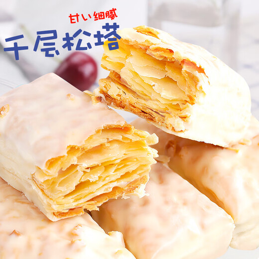 Maisuyuan Pine cone mille-feuille biscuits, cakes, snacks, snacks for pregnant women and children, office snacks 458g
