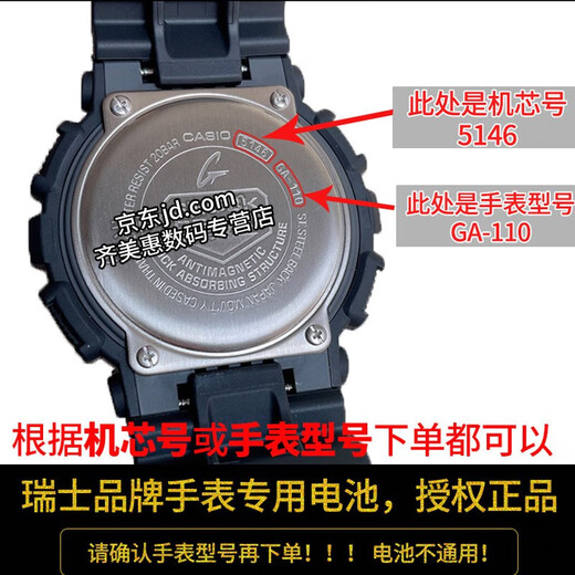 
Renata Casio original watch battery GSHOCK series men and women quartz round button electronic 1.55V replacement tool tutorial order according to the back cover movement number 1 tablet movement 3294