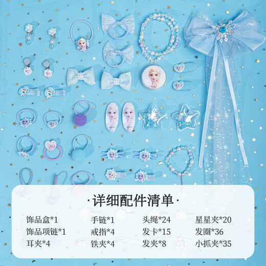 迪士尼（Disney）爱莎公主玩具女孩生日礼物饰品过家家首饰盒冰雪奇缘发夹发饰发圈