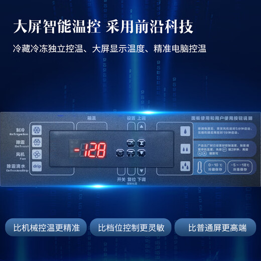 澳柯玛【风冷无霜】商用四门冰柜立式大容量双温速冻冷藏柜酒店饭店厨房不锈钢高身雪柜保鲜柜 1390升 六门冷冻【风冷无霜】