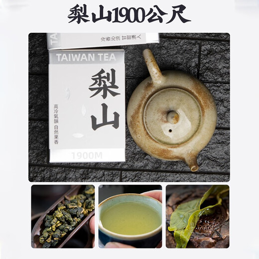 薪傳香冻顶乌龙东方美人梨山大禹岭茶台湾高山茶叶品鉴组 东方美人梨山冻顶品鉴组 21g*1盒