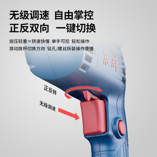 Dongcheng electric hand drill WJZ400-10K forward and reverse speed adjustable multi-functional household electric drill power tool