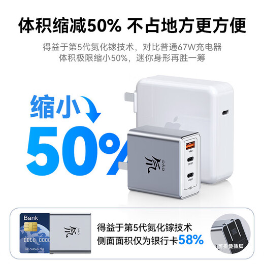 Nubia (nubia) Red Magic 80W Charger Apple MFi certified PD data cable 65W Charger (including 100W data cable)
