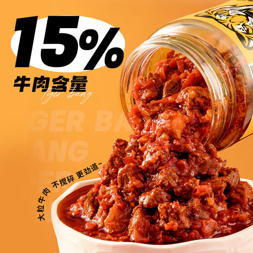 Hu Bang Chili Sauce Signature Beef Sauce 210g*3 Chili Sauce Bibimbap Rice Noodle Sauce Free Beef Sauce 30g*6