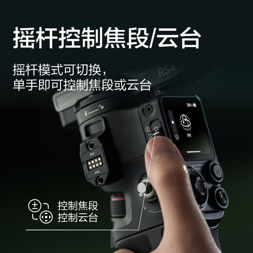 大疆（DJI）RS4 RS4Pro 如影 手持云台稳定器  相机拍摄支架配件 相机云台稳定器 AI跟拍 三脚架 RS 4套装版套餐【含碳纤维延长杆等6件】 随心换两年版（超值推荐）