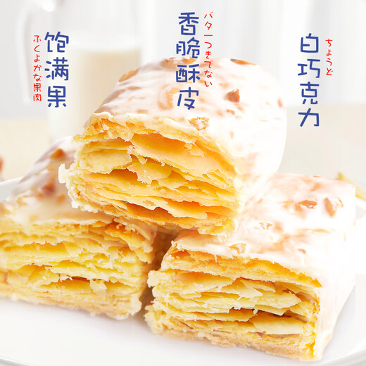 Maisuyuan Pine cone mille-feuille biscuits, cakes, snacks, snacks for pregnant women and children, office snacks 458g