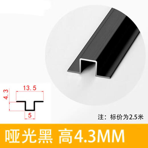FACEMINI FN-693 铝合金U型条腰线装饰线条阳角线背景墙边框 7578-几型条4*5MM（2.5米）