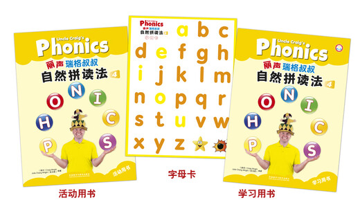 Uncle Lishengrig's Phonics 4 (set of 2 volumes in total, click-to-read version with CD, CD-ROM interactive courseware, and alphabet cards)