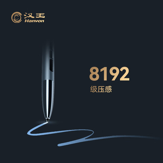 Hanvon electronic paper book reader passive 8192 level electromagnetic pen B6