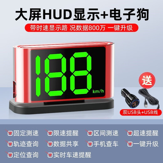 Electronic dog speed measuring Beidou wireless radar safety warning device HUD head-up display speed for large cars and small cars universal V3 warning device + cigarette lighter USB dual charging head