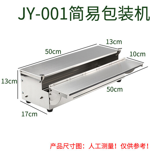 Supermarket vegetable and fruit fresh cling film packaging machine sealing machine vegetable packaging and sealing machine cling film cutter 1 machine + 2 knives + 2 45 film