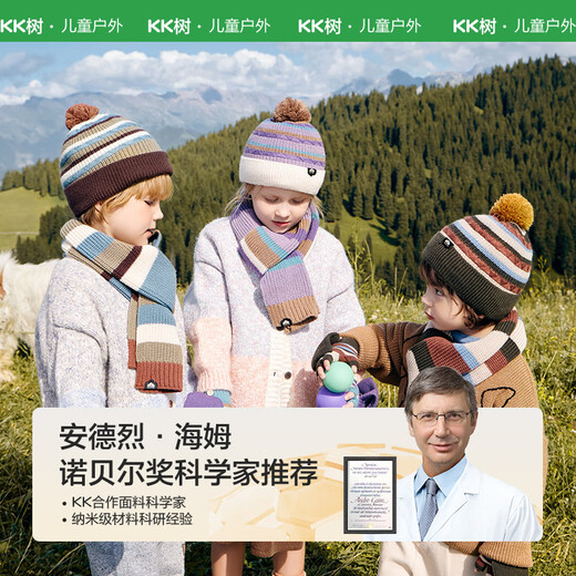 Kocotreekk tree children's hat thickened warm woolen hat autumn and winter colorful knitted hat for boys and girls parent-child wisteria purple