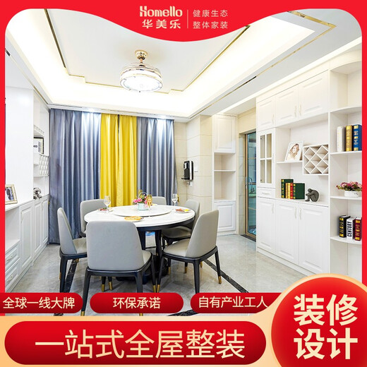 Huamile Zhaoqing Decoration Design Rendering Home Decoration Interior Whole House Solution Service Complete Decoration and Package Repair Company Reservation Fee Zhaoqing City