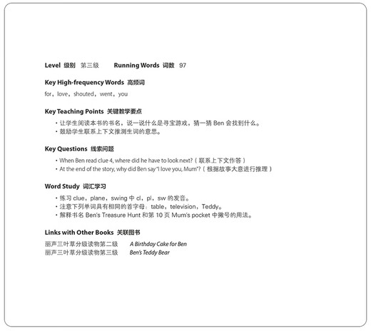 Lisheng Clover Graded Readers Level 3 Cengzhi PM Graded Readers (set of 16 volumes in total, click-to-read version with 1 MP3 CD)