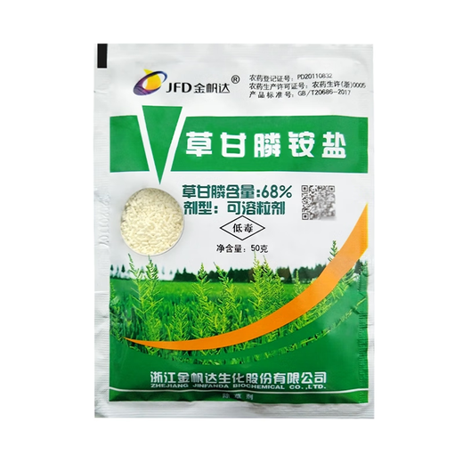 Jinfanda 757 glyphosate ammonium salt, gravy, graft and rotten root herbicide box, 80% content (50g*500 packs)