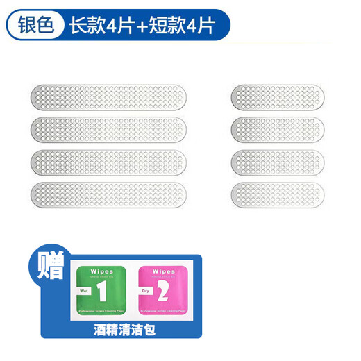 Mu Nian suitable for Huawei Mate60/60Pro speaker hole dustproof film HUAWEI charging port plug speaker dustproof net silver (4 long 4 short)