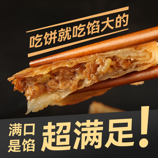 Xibei Youmian Village Mongolian crispy beef pie 200g
