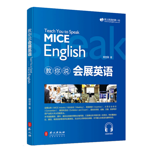 Official and genuine Lai Shixiong teaches you to learn business English easily, 4 volumes in total, teaches you to speak conference English + teaches you to speak exhibition English + teaches you to write workplace email English + teaches you to speak English for receiving foreign guests