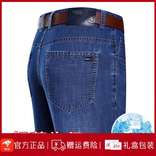 JEEP SPIRIT Jeep Ice Silk Jeans Men's Summer Thin Loose High Waist Straight Pants Middle-aged Casual Large Size Stretch Trousers 3882 Models Zhonglan Thin Style 33 [Wait 2 feet 6]