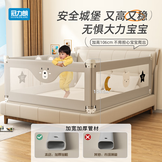 冠力朗（GUANLILANG）床围栏婴儿童床上无缝宝宝床边防护栏拼接两面防摔挡板加高通用 熊宝宝x1+小星星x1【无缝防夹】 1.8米*2.0米   二片装