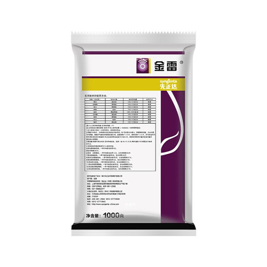 Syngenta Jinlei 68% refined manganese and zinc fungicide grape downy mildew late blight black shank fungicide imported pesticide Jinlei 68% refined manganese and zinc imported 100g