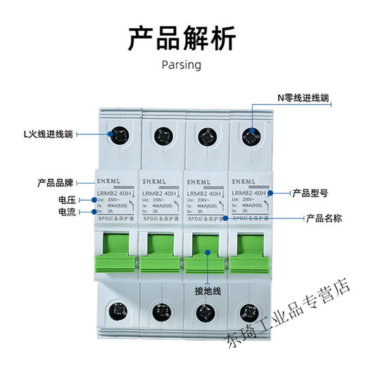 Shanghai People's SCB rear surge protection device SPD surge protector SCB backup protector 100K Level 12 points 5KA 4P