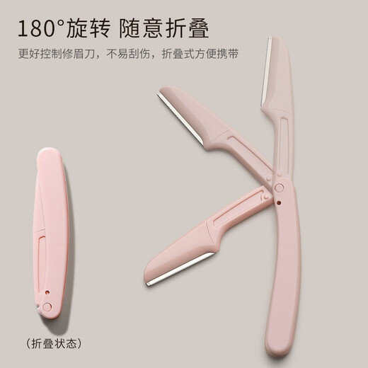 Miaoqian Folding Eyebrow Trimmer Blade, Safe, Anti-Scratch, Replacement, Female Beginner Set, Men's Beauty Salon Use, Three-Color Folding Eyebrow Trimmer + Eyelash Curler