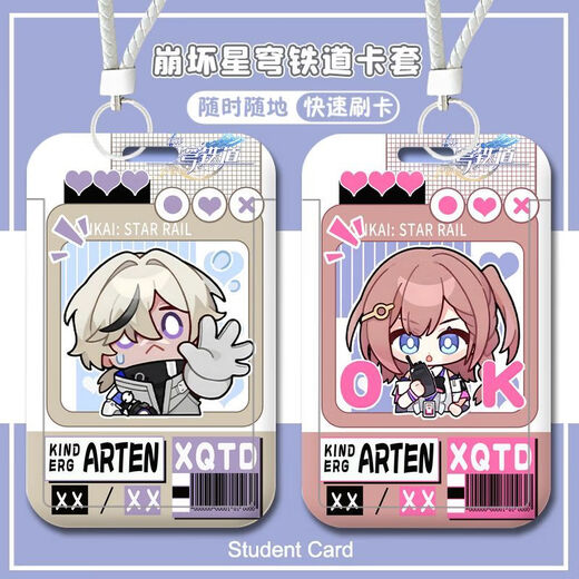 
OUGEMAN (OUGEMAN) collapsed the Star Dome Railway Yanqing Kafka March 7th Clara Silver Wolf Campus Card Access Card Star Dome Railway-W15845 Kafka Bus Card [Give White Keychain]