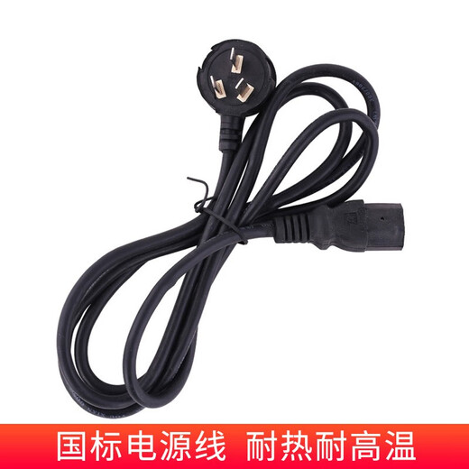 Hui Dang Jia electric cooker power cord electric cooker product accessories power cord