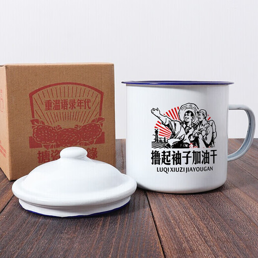WEIMINGNUO enamel cup nostalgic retro mug with lid large capacity water cup boys old-fashioned tea jar veteran tea cup