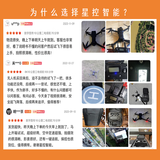 星控智能无人机航拍成人版10公里8K高清超长续航专业GPS智能返航遥控飞机 160分钟续航40公里激光避障4电 不含无忧换