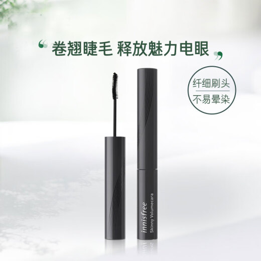 Innisfree black mascara, slim and fine brush head, naturally long and curling, long-lasting, waterproof and sweat-proof, does not remove makeup, Chinese Valentine's Day gift