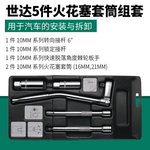 XMSJ世工具中飞大飞火花塞套筒14/16/21MMT形万向火花塞套筒组套 12.5MM大飞火花塞套筒21MM/1391