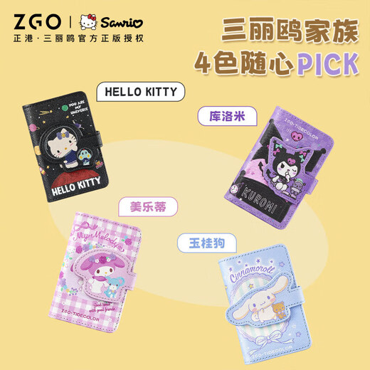 ZGOx三丽鸥 卡包女孩卡通多卡位便捷薄女学生银行卡证件包收纳包 玉桂狗-蓝色