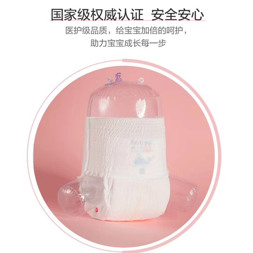 蓓趣（Berlquer）童年拉拉裤医护级婴儿男女宝纸尿裤学步裤薄柔透气干爽 拉拉裤XXXL20片3包99,9包267