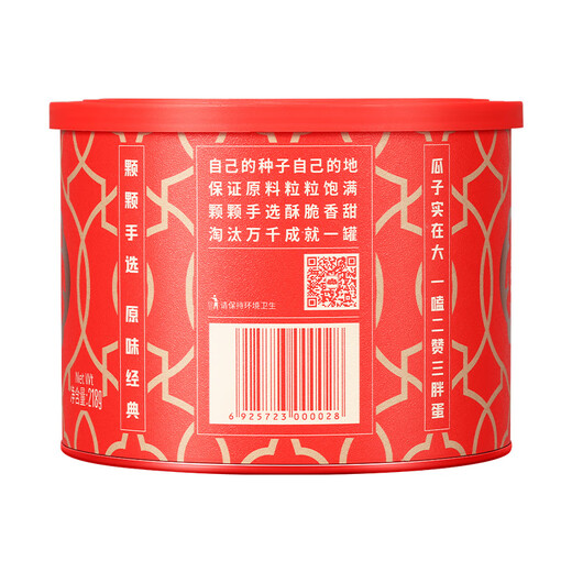 Sanpangdan classic original sunflower seeds 218g canned nuts roasted seeds and nuts casual snacks 218g original sunflower seeds