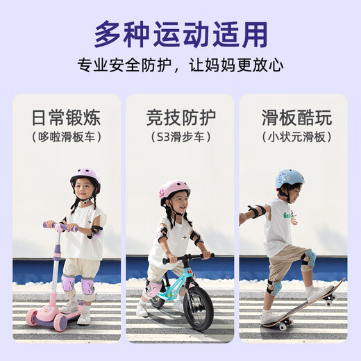 
Little Zhuangyuan Roller Skating Guard Children's Helmet Riding Skateboard Ice Skate Bicycle Anti-fall Knee Pad Birthday Gift 7-Piece Unicorn Powder [7 Helmet Guard]