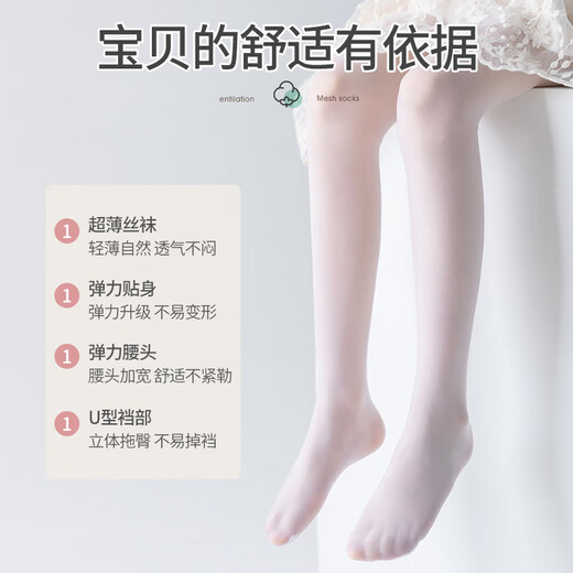 JANE.OSTIN girls' pantyhose spring and autumn thin stockings baby dance socks children's leggings bare leg artifact black 1 pair 7-9 years old